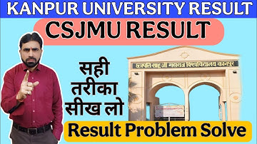 CSJMU Result 2025 || CSJMU Result 2025 Kaise Dekhe || CSJMU Result || How To Check CSJMU Result 2025