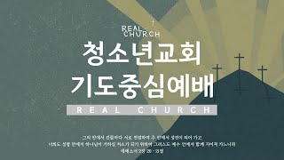 2025.06.29 청소년교회 주일예배