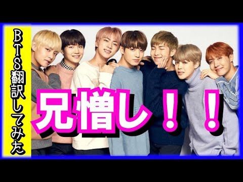 【日本語字幕】BTS(防弾少年団)ジンが兄に嫉妬した理由とは！？【バンタン翻訳してみた】