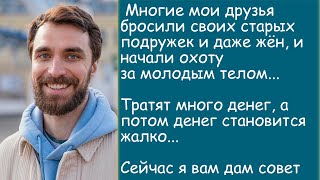 История из жизни. Я ещё О-ГО-ГО. Жизненная история. Аудиорассказ.