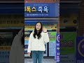 파이코인 결제매장 / 김해시 디톡스족욕 하는곳~ @pidream # #파이코인 #파이결제매장 #파이코인생태계