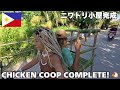 【フィリピン🇵🇭】遂にニワトリ小屋完成🐓シャルガオ島のストリートフード食べまくり😍🌴🌺