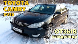 Отзыв о Toyota Camry. Обзор от владельца Тойота Камри.