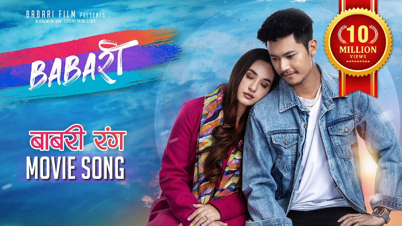 Babari Rang  New Nepali Movie BABARI Song 2022  Ft Dhiraj Magar Aditi Budhathoki  Dhiraj Nadakar