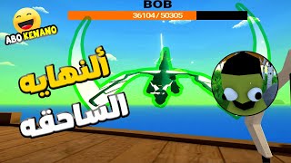 لعبة MUCK : الجزيره غرقت وصار وقت نواجه التنين بنقدر ولا لاء   🤔 screenshot 5