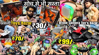 असली Gadgets Toys बाज़ार Rs,30/-🔥 Drone Camera , Rc Cars | Cheapest Wholesale Toys Market in Delhi