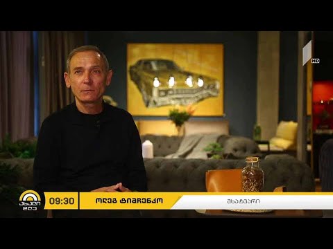 #ახალიდღე „ინტეგრაცია დიზაინში“ - ოლეგ ტიმჩენკოს ახალი ექსპოზიცია