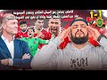 الاهلي يعود متصدرا بنقطة ثمينة من ملعب الرعب بعد التعادل امام الجيش الملكي واحداث مؤسفة الهستيري 