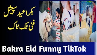 Top  Amazing Bakra Eid  Latest Tiktok|Eid Ul Adha Tik Tok Funny Videos 2023|Funny Tiktok |Maila Ruba