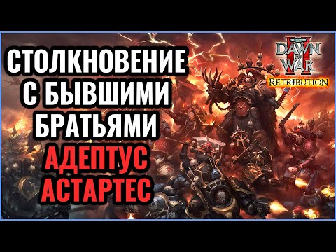 Video: Dawn Of War 3 K Získání Moddingových Nástrojů, Obrovské Aktualizace Zůstatku