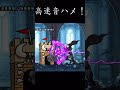 #にゃんこ大戦争 にキャラで高速音ハメ! #にゃんこ#ばずれ#30分かかった😭