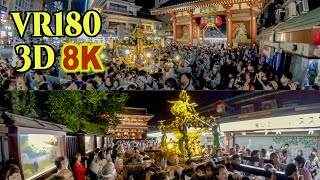 [ 8K 3D VR180 ] 浅草・三社祭【2/3】「宵宮」2023 Asakusa Sannja Festival evening parade in Tokyo