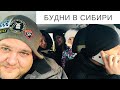 VLOG. Когда обратно в США / Будни в РОССИИ / Поляк из Союза /