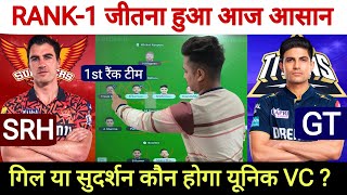 srh vs gt dream11 prediction | Sunrisers Hyderabad vs Gujarat Titans Dream11 Prediction | srh vs gt