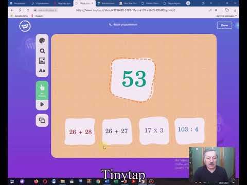 Конструирование дидактических упражнений в среде TinyTap