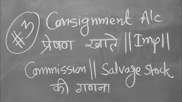 Q. No. 5 TO 8: कमीशन || असामान्य हानि || बचे हुए स्टॉक की गणना || Consignment A/c || प्रेषण खाते ||