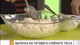 Выпечка из готового слоеного теста Выпечка из готового слоеного теста