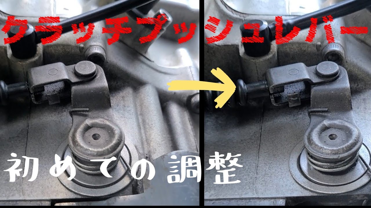 [SR整備]簡単！クラッチプッシュレバーを調整しよう