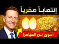 سر الدكتور بيرج لعلاج ضعف الانتصاب نهائيا وبدون أدوية ستجعلك بقوة 100 حصان دكتور بيرج