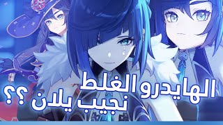 الحظ غيييييير في ذا البنر مو طبيعي قينشن امباكت || Genshin Impact