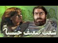 خطوة لثورة يناير من فيلم النوم في العسل