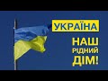 Привітання Чернігівського міського голови з Днем Незалежності України!