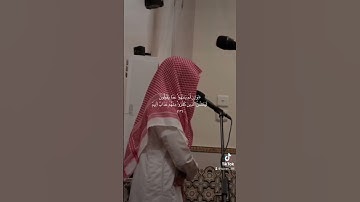 اسم القارئ:عبدالله القرني سورة المائدة🤍 ﷺ #قران كريم