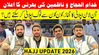 Mouvin Hajj 2026 Apply Online | How to Apply For Mouvin Hajj | Hajj 2026 News Update Today #hajj2026 screenshot 4