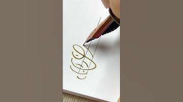 Sharon - name handwriting with fountain pen #calligraphy #satisfying #fountainpen #signature