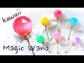 ゆめかわいい♡ロリポップな魔法の杖　Magic Wand Tutorial