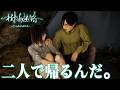 【樹海迷路】#8 霜月を助ける為に俺は全てを賭ける【ホラー/サスペンス】