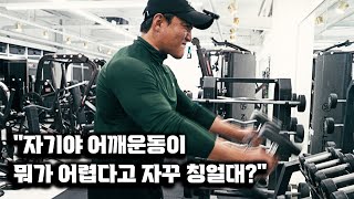 자기야 어깨운동 13분만 해