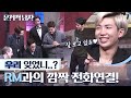 (ENG/SPA/IND) 1st Anniversary, Calling RM | Problematic Men | Mix Clip