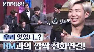 (ENG/SPA/IND) 1st Anniversary, Calling RM | Problematic Men | Mix Clip