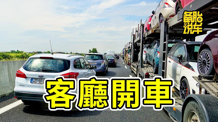 每年過年高速都堵車，前面第1輛車到底在幹嘛 - 天天要聞