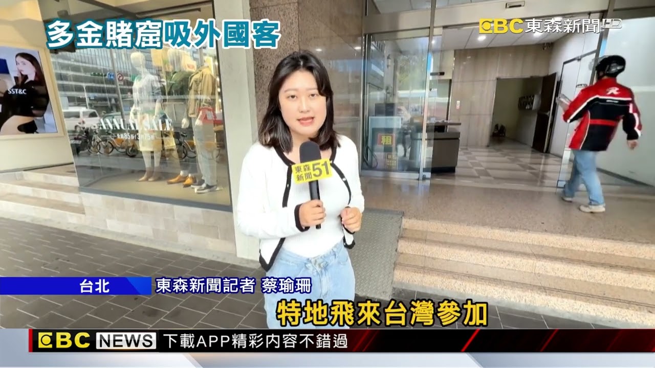 小巨蛋旁德州撲克賭場被抄 吸外國客特地來台@newsebc