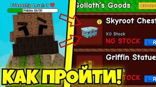 видео: 😨КАК ПРОЙТИ 2 ЧАСТЬ БОБОВОГО ИВЕНТА В Grow A Garden😨 | Вторая часть бобового ивента в Crow A Garden😳 картинка: 😨КАК ПРОЙТИ 2 ЧАСТЬ БОБОВОГО ИВЕНТА В Grow A Garden😨 | Вторая часть бобового ивента в Crow A Garden😳