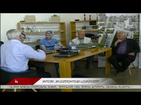 პროექტი „მრავალფეროვანი საქართველო“ ახალციხეში