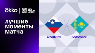 Норвегия - Австрия 2-1 видео
