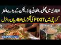 FIXIT's Luxury Iftar Dastarkhwan In Karachi Goes Viral: Fish, Afghani Pulao &amp; Chicken Platters