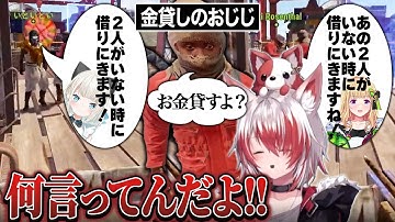 【VCR RUST】ギャンブルでスクラップを溶かしたタイミングに闇金おじじが現れ誘惑される2人を𠮟る秋雪こはく【スト鯖RUST/秋雪こはく 切り抜き アキロゼ 絲依とい らっだぁ ローレンイロアス】