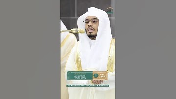 الله يبسط الرزق لمن يشاء ويقدر ~ تلاوة تأسر القلب للشيخ ياسر الدوسري - تراويح ليلة 17 رمضان 1446هـ