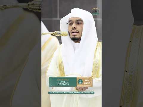 الله يبسط الرزق لمن يشاء ويقدر تلاوة تأسر القلب للشيخ ياسر الدوسري تراويح ليلة 17 رمضان 1446ه