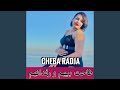 طاحت بيهم و رفدناهم 