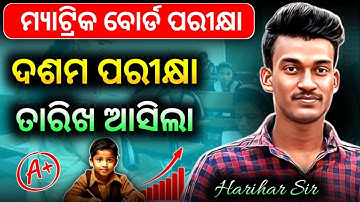 10th Class Board Exam Time Table 2026 Odisha 🔥 | 10th Class Board Exam Datesheet 2026 🔥 Harihar Sir 