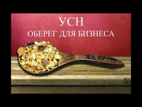 УСН 2019 | Зачем УСН для ИП | ИП на УСН и ЕНВД 2019 | УСН и Патент | Налоги ИП 2019 | Вмененка