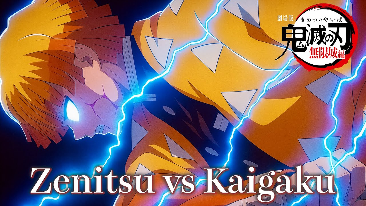 善逸・漆ノ型：火雷神（善逸 vs 獪岳） | 鬼滅の刃：無限城 オリジナル・サウンドトラック Epicアレンジ - SASUGARemix