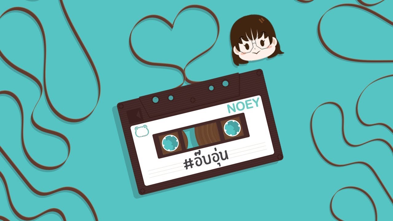 Obfician Team - อ๊บอุ่น [NOEY BNK48 Fan song][Official Audio]