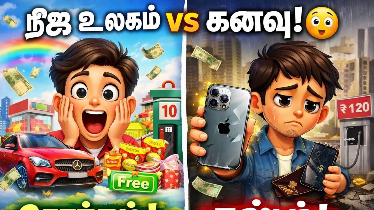 எல்லாமே இலவசமா இருந்தா? 😱 | விசித்திரமான உலகம் | Tamil Story