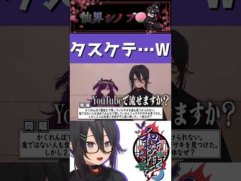 【 #vrchat 】タスケテ…ｗ #shorts  #個人勢vtuber #クイズ